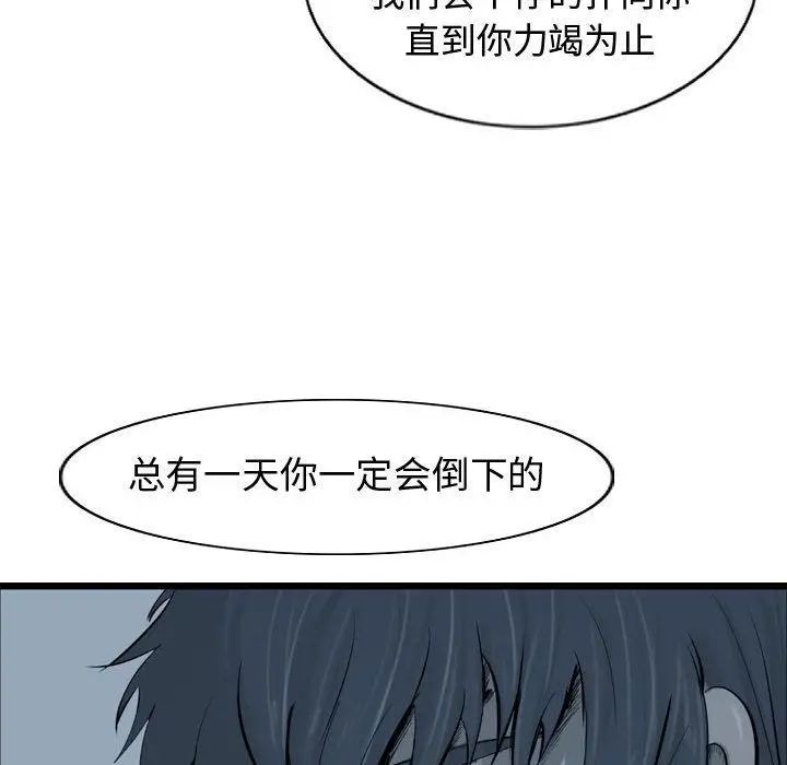逍遥游[顶通]韩漫全集-逍遥游 第36话无删减无遮挡章节图片 
