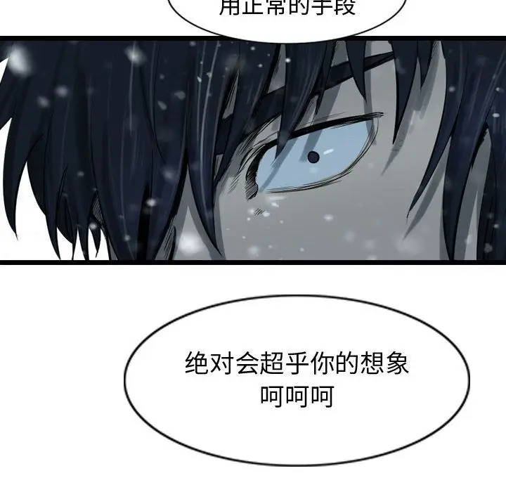 逍遥游[顶通]韩漫全集-逍遥游 第36话无删减无遮挡章节图片 