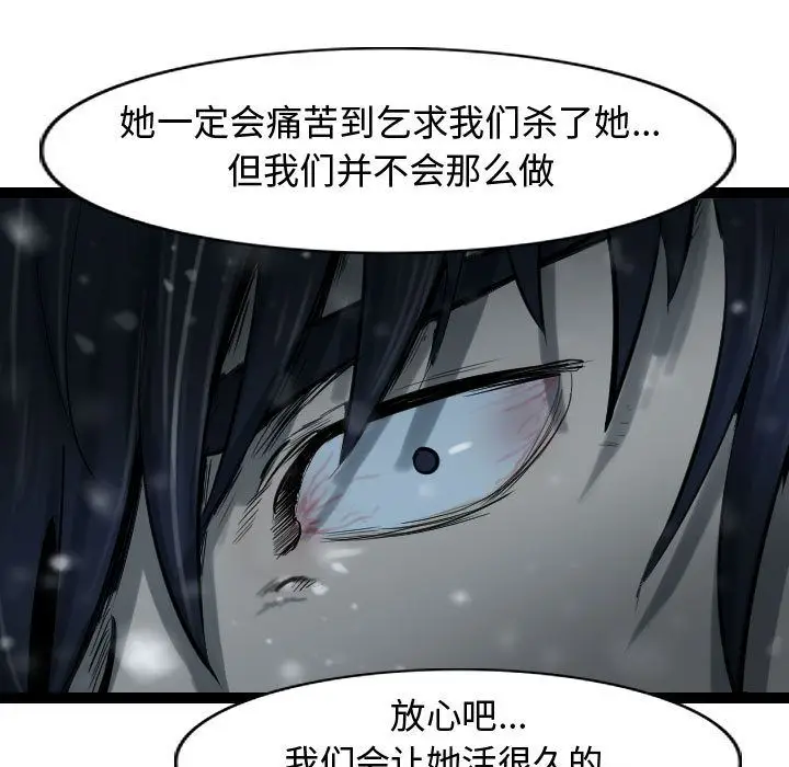 逍遥游[顶通]韩漫全集-逍遥游 第36话无删减无遮挡章节图片 
