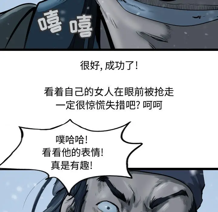 逍遥游[顶通]韩漫全集-逍遥游 第36话无删减无遮挡章节图片 