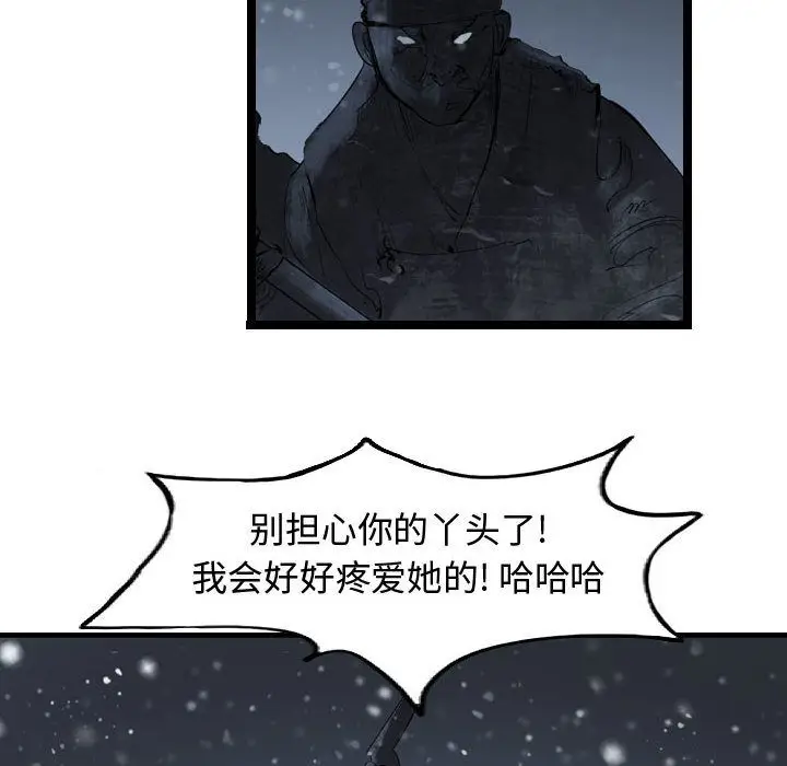 逍遥游[顶通]韩漫全集-逍遥游 第36话无删减无遮挡章节图片 