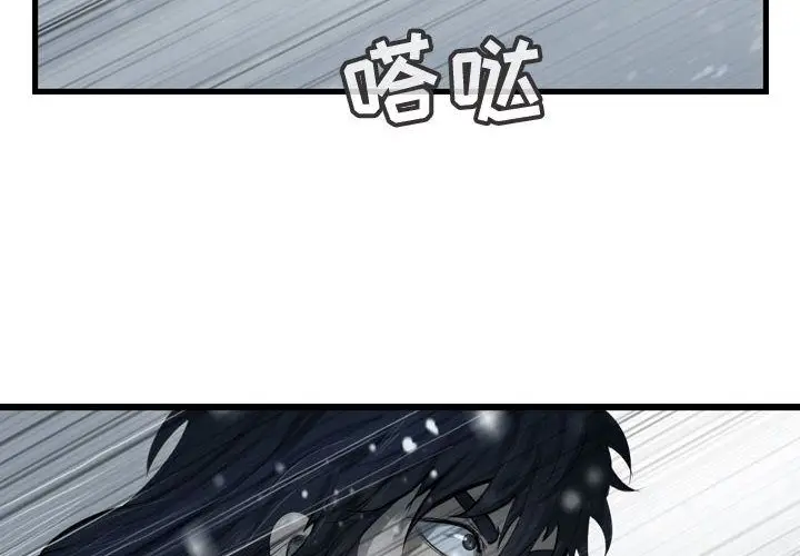 逍遥游[顶通]韩漫全集-逍遥游 第37话无删减无遮挡章节图片 