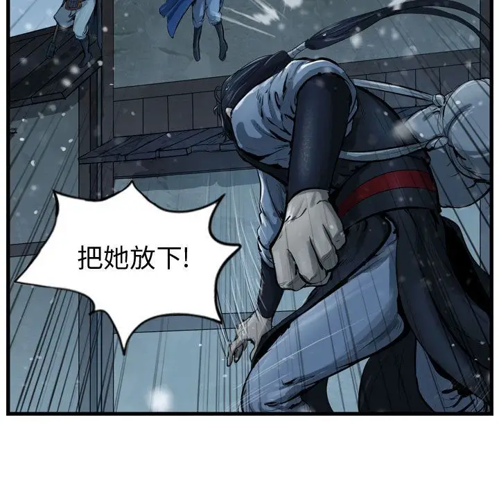 逍遥游[顶通]韩漫全集-逍遥游 第37话无删减无遮挡章节图片 