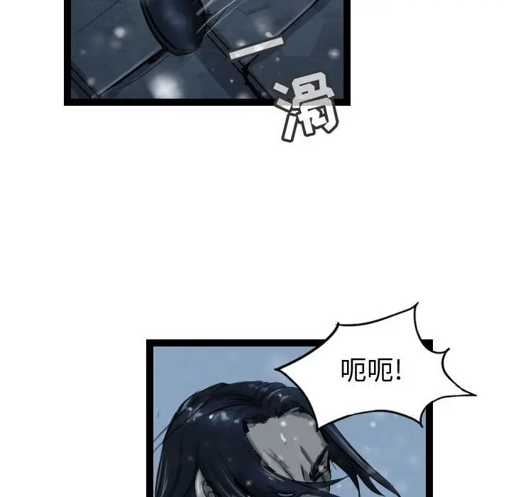 逍遥游[顶通]韩漫全集-逍遥游 第37话无删减无遮挡章节图片 