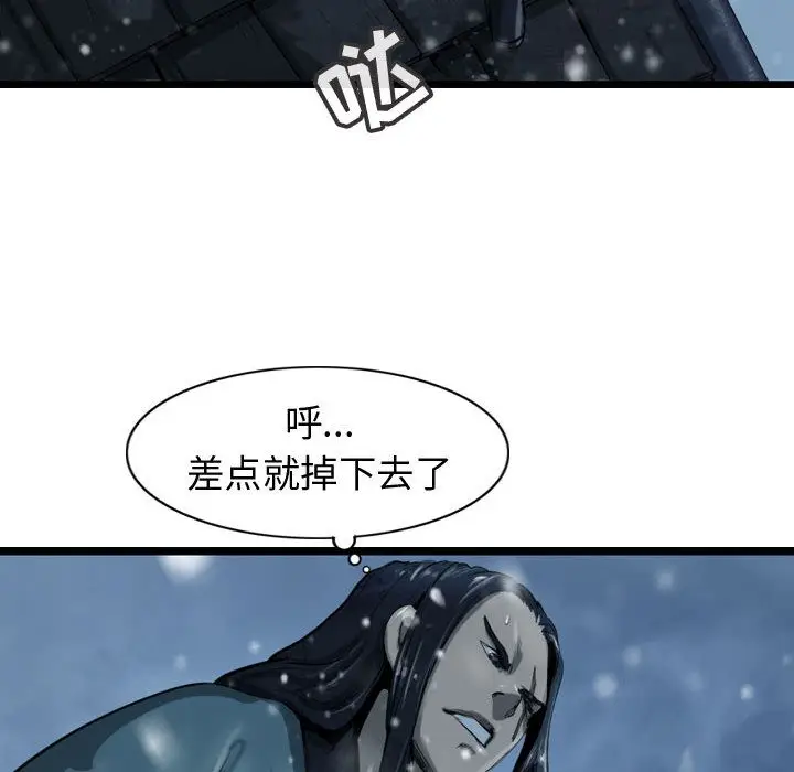 逍遥游[顶通]韩漫全集-逍遥游 第37话无删减无遮挡章节图片 