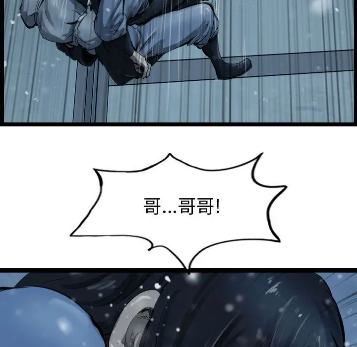 逍遥游[顶通]韩漫全集-逍遥游 第37话无删减无遮挡章节图片 