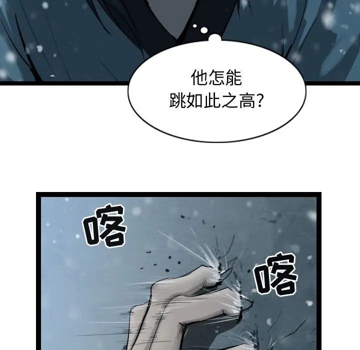 逍遥游[顶通]韩漫全集-逍遥游 第37话无删减无遮挡章节图片 