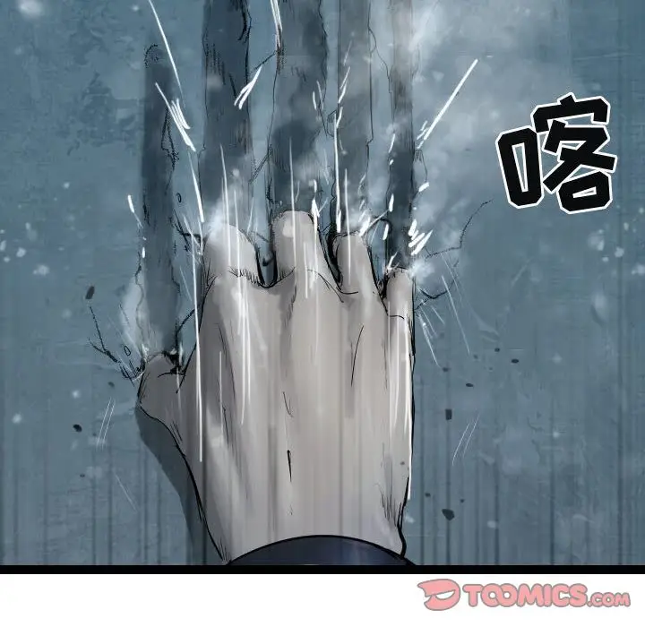 逍遥游[顶通]韩漫全集-逍遥游 第37话无删减无遮挡章节图片 