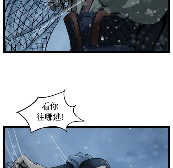 逍遥游[顶通]韩漫全集-逍遥游 第37话无删减无遮挡章节图片 
