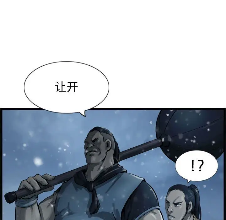 逍遥游[顶通]韩漫全集-逍遥游 第37话无删减无遮挡章节图片 