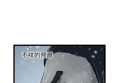 逍遥游[顶通]韩漫全集-逍遥游 第38话无删减无遮挡章节图片 