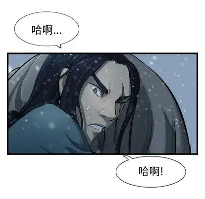 逍遥游[顶通]韩漫全集-逍遥游 第38话无删减无遮挡章节图片 
