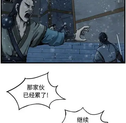 逍遥游[顶通]韩漫全集-逍遥游 第38话无删减无遮挡章节图片 