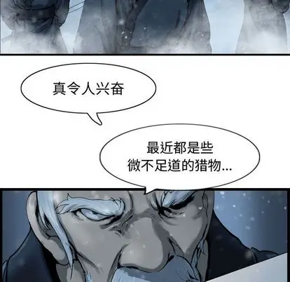 逍遥游[顶通]韩漫全集-逍遥游 第38话无删减无遮挡章节图片 