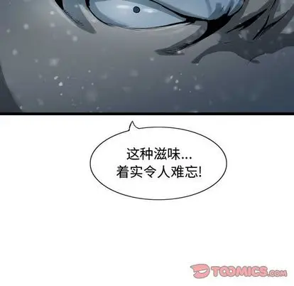 逍遥游[顶通]韩漫全集-逍遥游 第38话无删减无遮挡章节图片 
