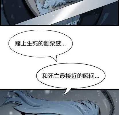 逍遥游[顶通]韩漫全集-逍遥游 第38话无删减无遮挡章节图片 