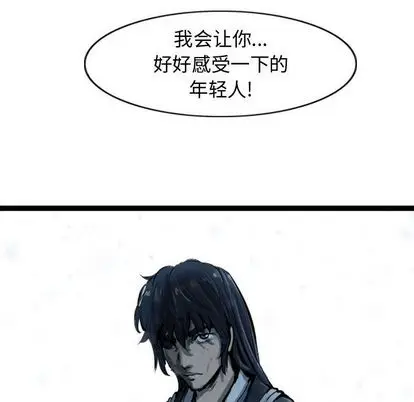 逍遥游[顶通]韩漫全集-逍遥游 第38话无删减无遮挡章节图片 