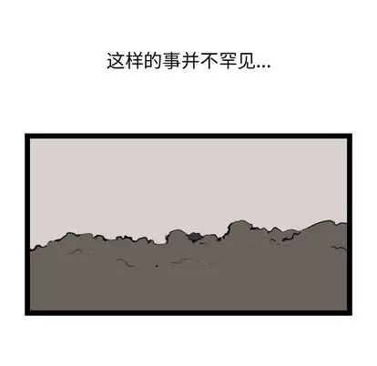 逍遥游[顶通]韩漫全集-逍遥游 第38话无删减无遮挡章节图片 