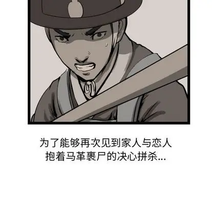 逍遥游[顶通]韩漫全集-逍遥游 第38话无删减无遮挡章节图片 