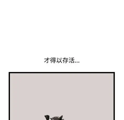 逍遥游[顶通]韩漫全集-逍遥游 第38话无删减无遮挡章节图片 