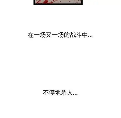 逍遥游[顶通]韩漫全集-逍遥游 第38话无删减无遮挡章节图片 