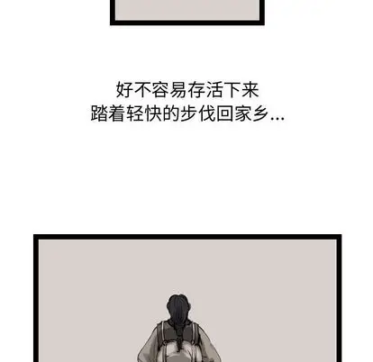 逍遥游[顶通]韩漫全集-逍遥游 第38话无删减无遮挡章节图片 