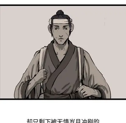 逍遥游[顶通]韩漫全集-逍遥游 第38话无删减无遮挡章节图片 