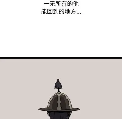 逍遥游[顶通]韩漫全集-逍遥游 第38话无删减无遮挡章节图片 