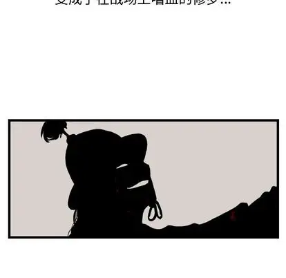 逍遥游[顶通]韩漫全集-逍遥游 第38话无删减无遮挡章节图片 