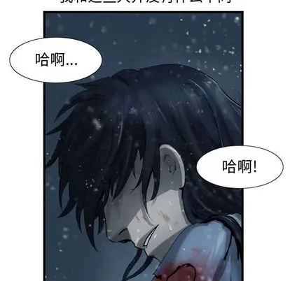 逍遥游[顶通]韩漫全集-逍遥游 第38话无删减无遮挡章节图片 