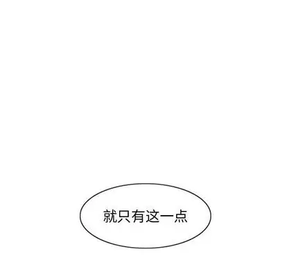 逍遥游[顶通]韩漫全集-逍遥游 第38话无删减无遮挡章节图片 