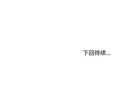 逍遥游[顶通]韩漫全集-逍遥游 第38话无删减无遮挡章节图片 