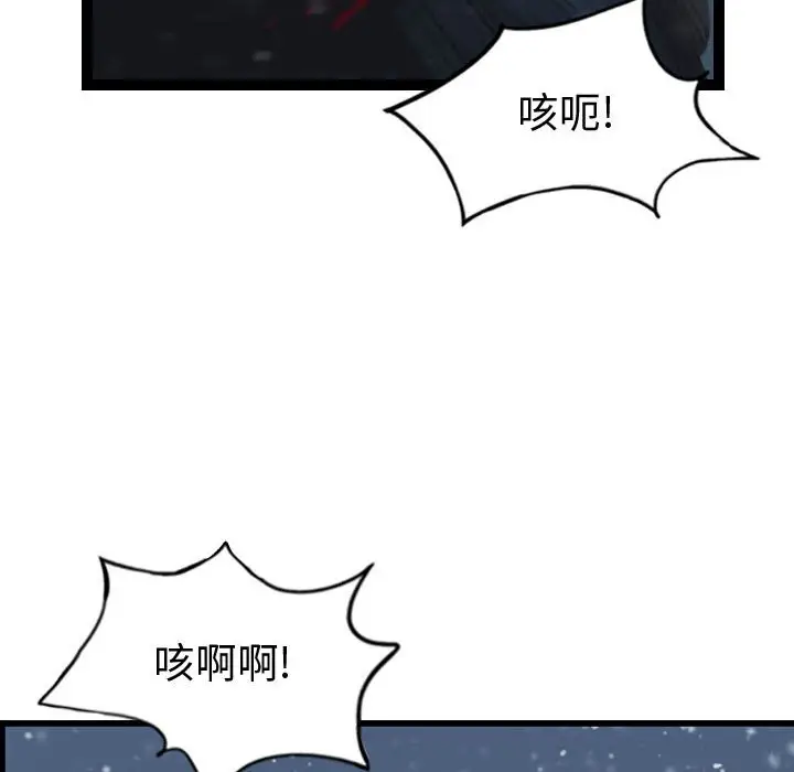 逍遥游[顶通]韩漫全集-第 39 话无删减无遮挡章节图片 