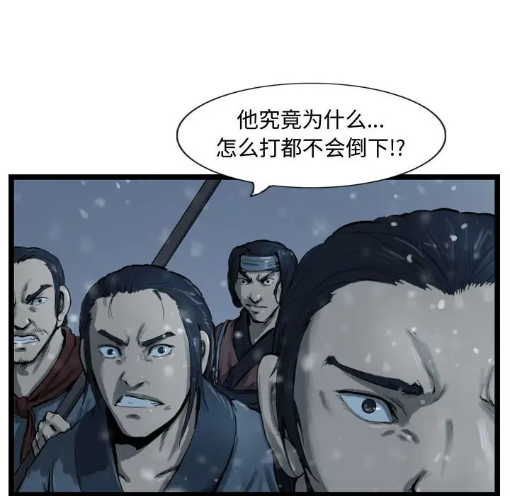 逍遥游[顶通]韩漫全集-第 39 话无删减无遮挡章节图片 