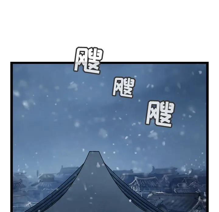 逍遥游[顶通]韩漫全集-第 39 话无删减无遮挡章节图片 