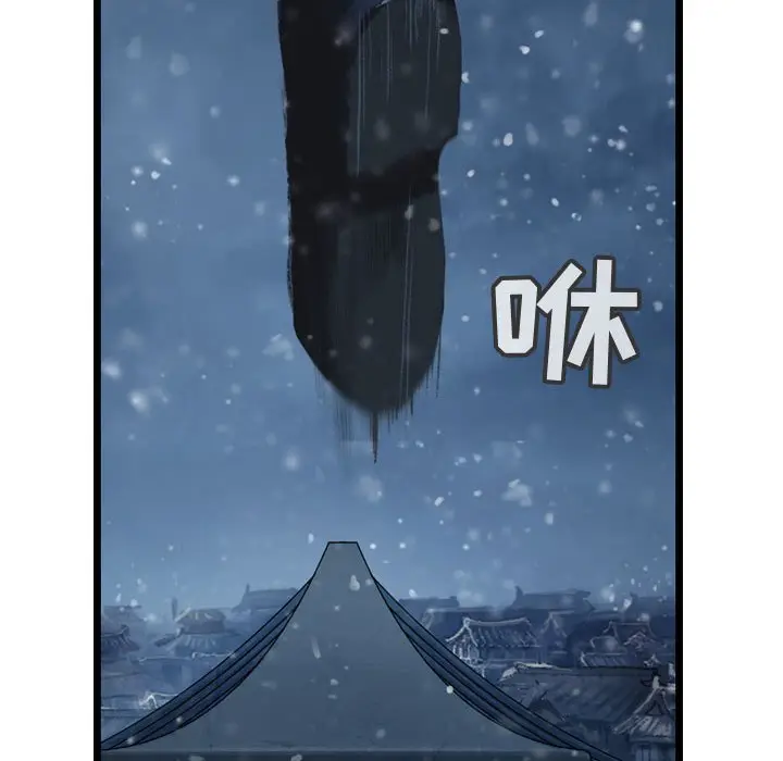 逍遥游[顶通]韩漫全集-第 39 话无删减无遮挡章节图片 