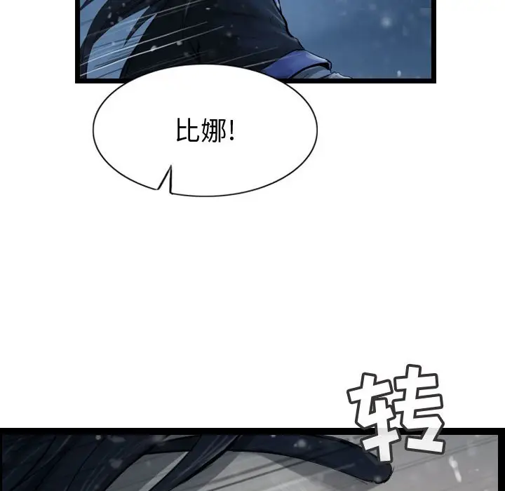 逍遥游[顶通]韩漫全集-第 39 话无删减无遮挡章节图片 