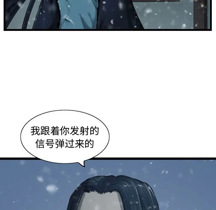 逍遥游[顶通]韩漫全集-第 39 话无删减无遮挡章节图片 