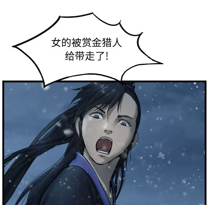 逍遥游[顶通]韩漫全集-第 39 话无删减无遮挡章节图片 