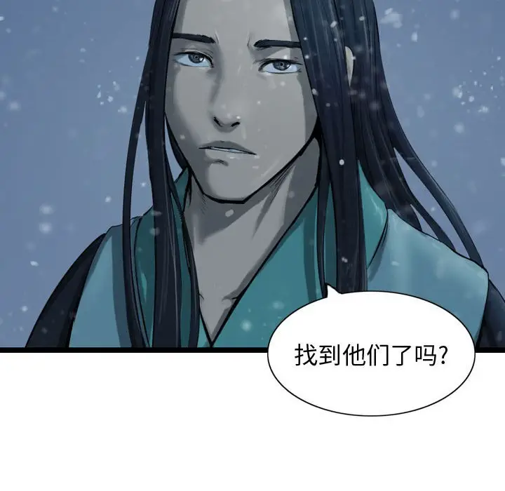 逍遥游[顶通]韩漫全集-第 39 话无删减无遮挡章节图片 
