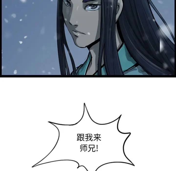 逍遥游[顶通]韩漫全集-第 39 话无删减无遮挡章节图片 