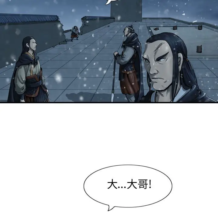 逍遥游[顶通]韩漫全集-第 39 话无删减无遮挡章节图片 