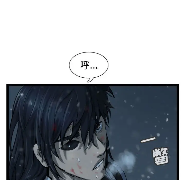 逍遥游[顶通]韩漫全集-第 39 话无删减无遮挡章节图片 