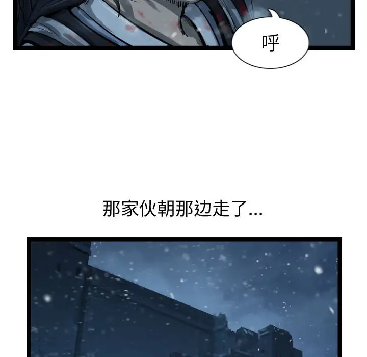 逍遥游[顶通]韩漫全集-第 39 话无删减无遮挡章节图片 
