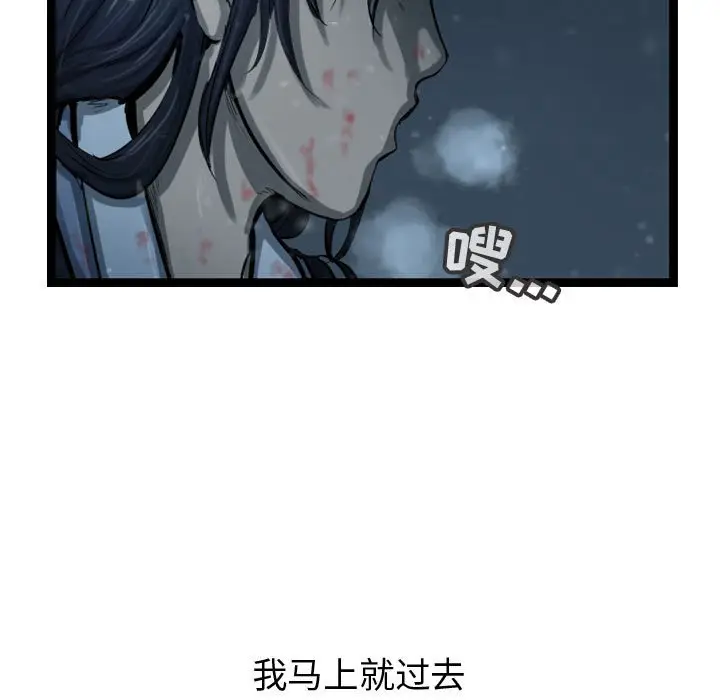 逍遥游[顶通]韩漫全集-第 39 话无删减无遮挡章节图片 
