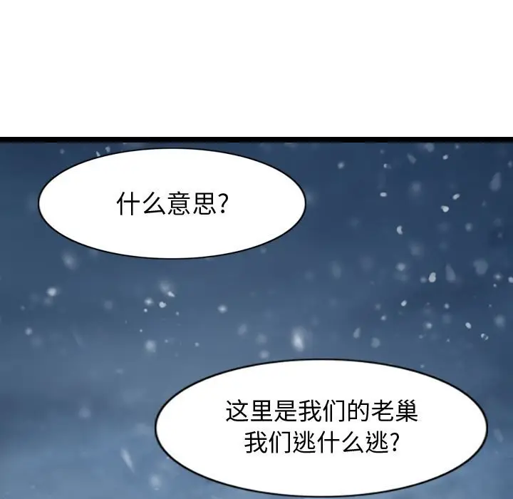 逍遥游[顶通]韩漫全集-第 39 话无删减无遮挡章节图片 