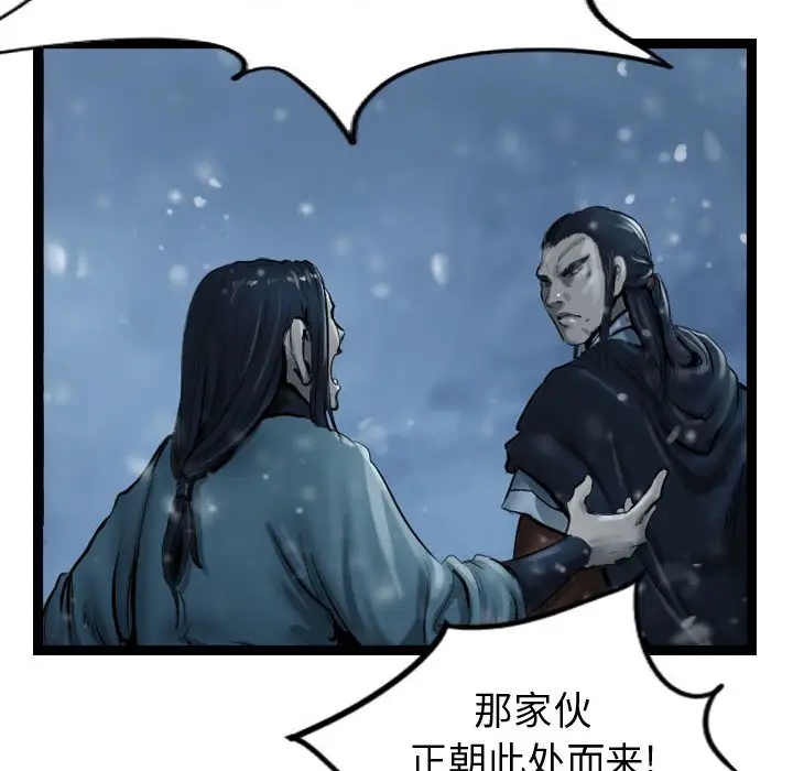 逍遥游[顶通]韩漫全集-第 39 话无删减无遮挡章节图片 