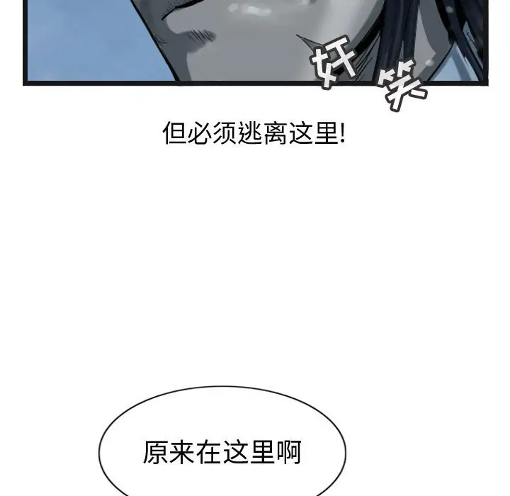 逍遥游[顶通]韩漫全集-第 39 话无删减无遮挡章节图片 