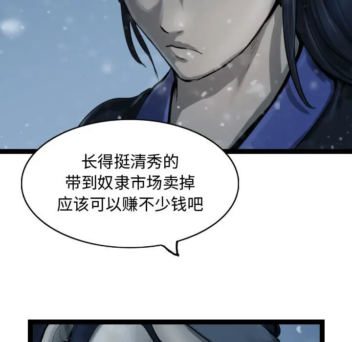 逍遥游[顶通]韩漫全集-第 39 话无删减无遮挡章节图片 