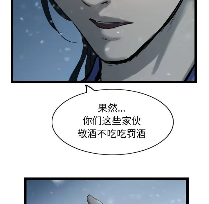 逍遥游[顶通]韩漫全集-第 39 话无删减无遮挡章节图片 